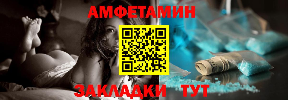 Заинск  АМФ Розовый  АМФ  Вход с VPN  Амфетамин 