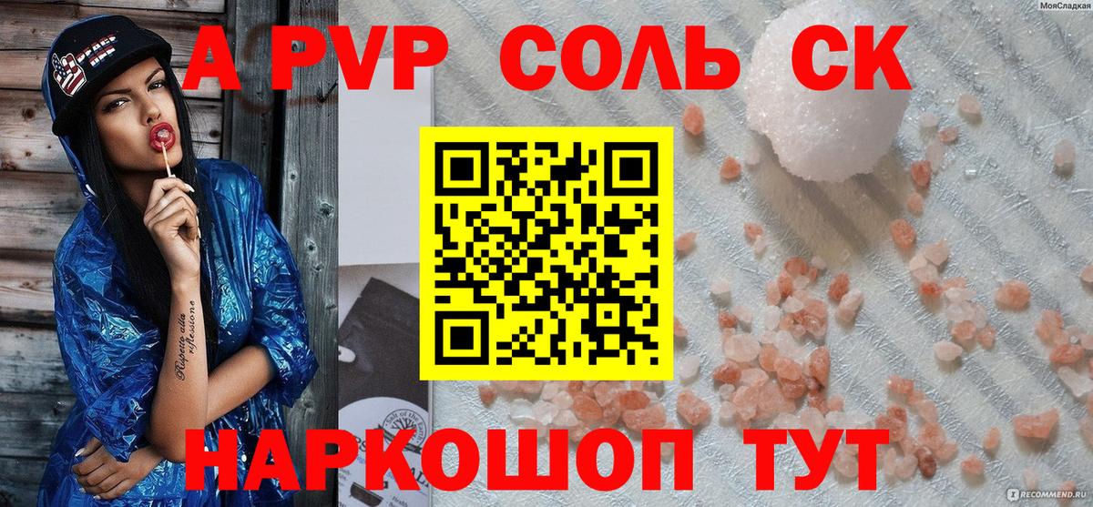 A-PVP СК КРИС Заинск