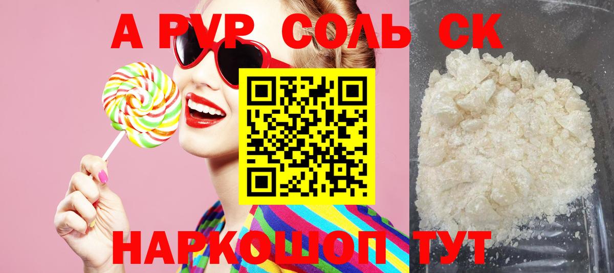 Заинск  Альфа ПВП  Вход с VPN  A-PVP VHQ  А ПВП крисы CK 