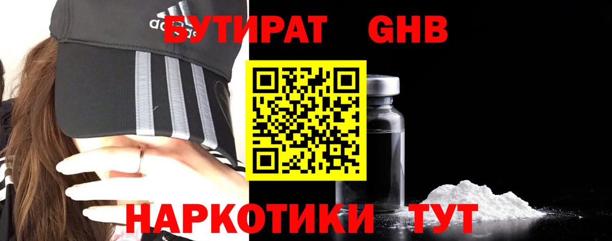Заинск  БУТИРАТ буратино  Вход с VPN 