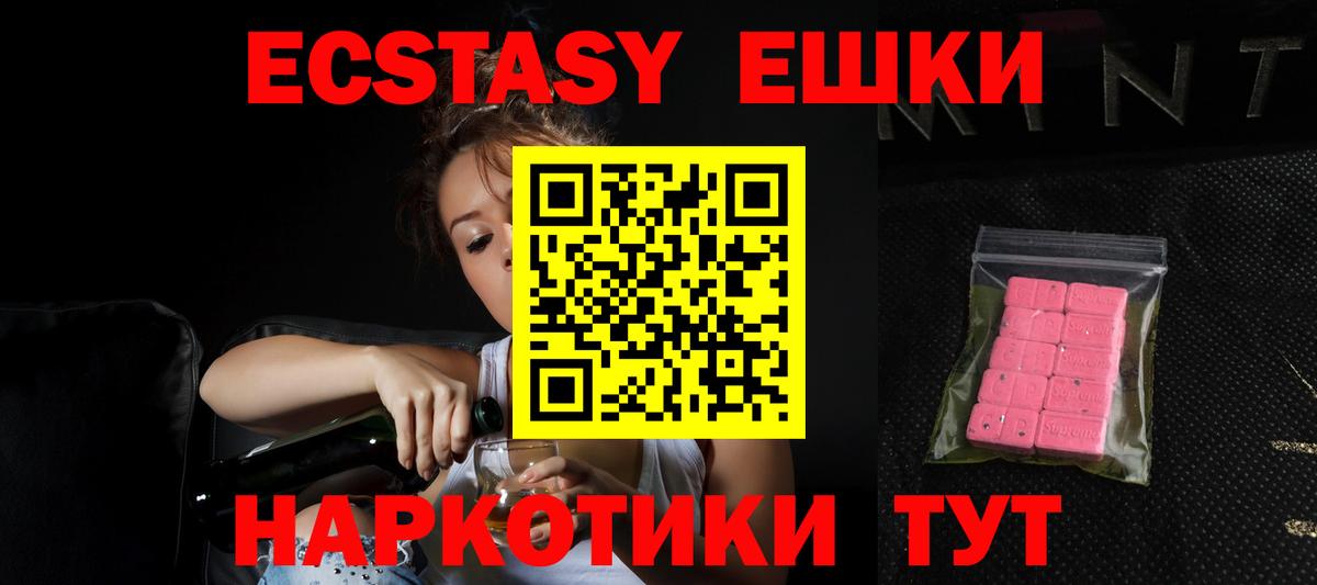 ЭКСТАЗИ  Вход с VPN  Заинск  Экстази круглые 