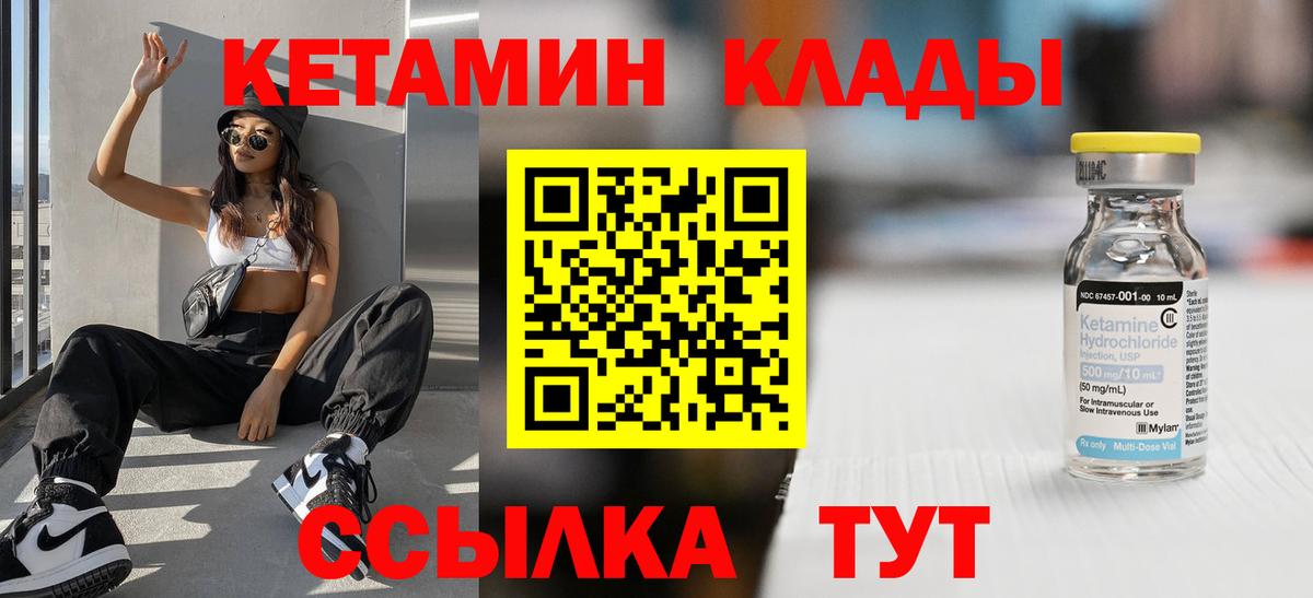КЕТАМИН VHQ  КЕТАМИН ketamine  Заинск  MEGA tor  Вход с VPN 
