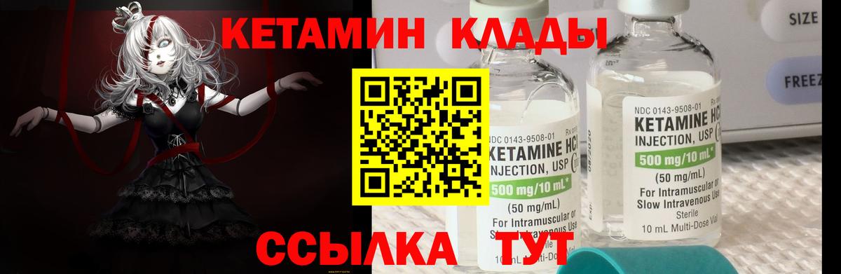 Кетамин VHQ Заинск