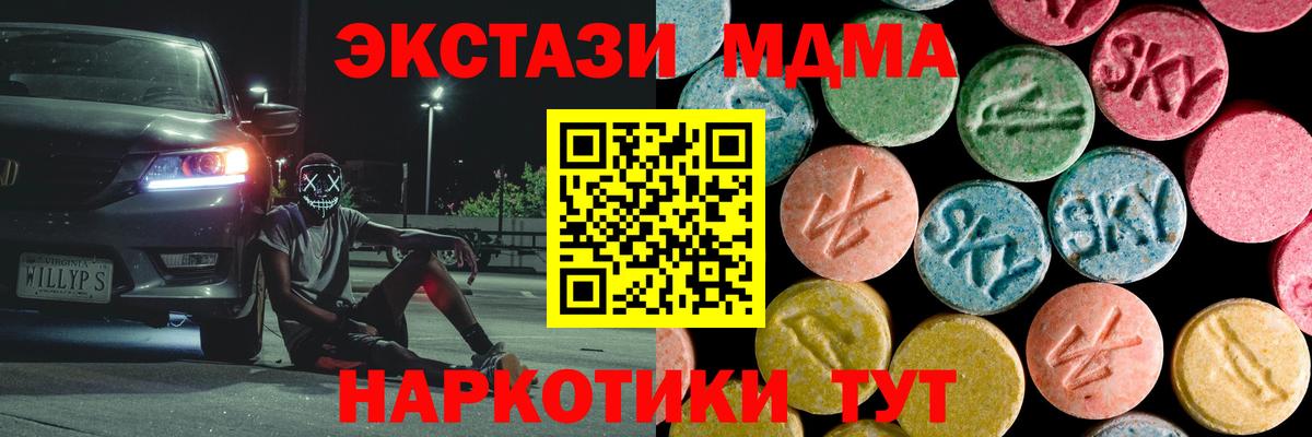 Заинск  МДМА crystal  MDMA  Вход с VPN  МДМА кристаллы 