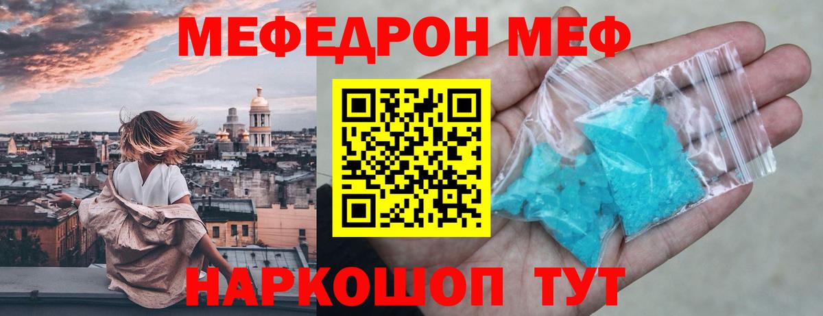 Заинск  Мефедрон  Вход с VPN  Меф  Меф мука  Меф кристаллы 