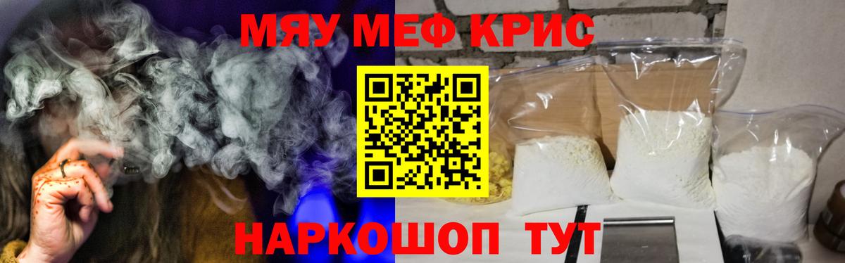 Мефедрон мука Заинск