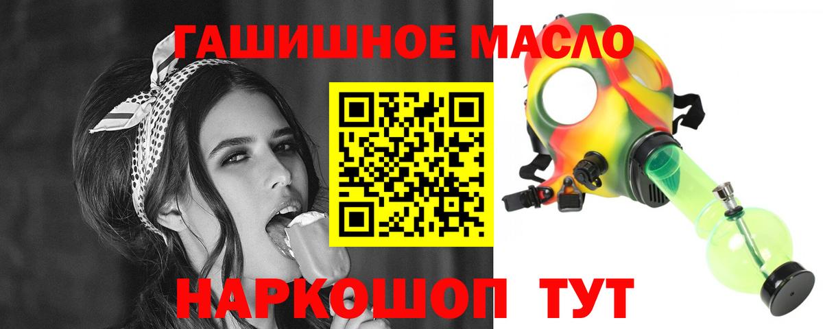 Заинск  Дистиллят ТГК концентрат  Вход с VPN  как найти закладки  ТГК жижа 